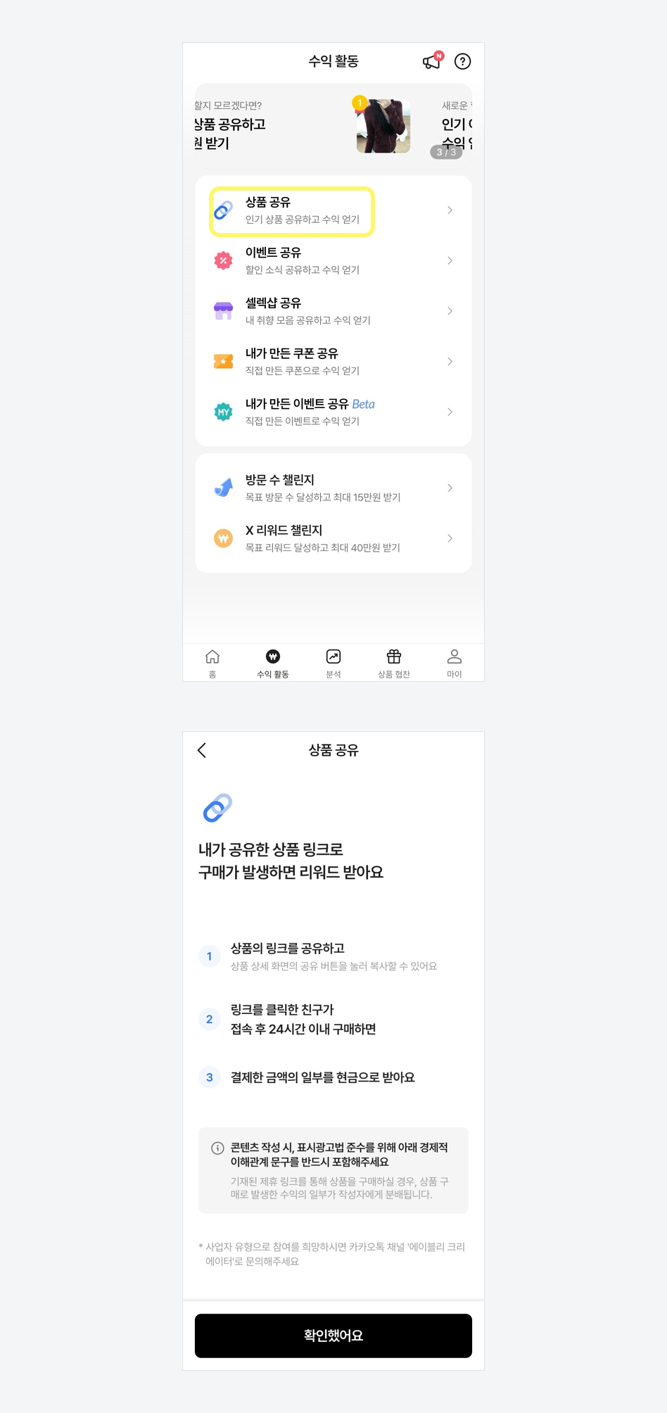 상품 공유 안내 확인 (앱) 화면