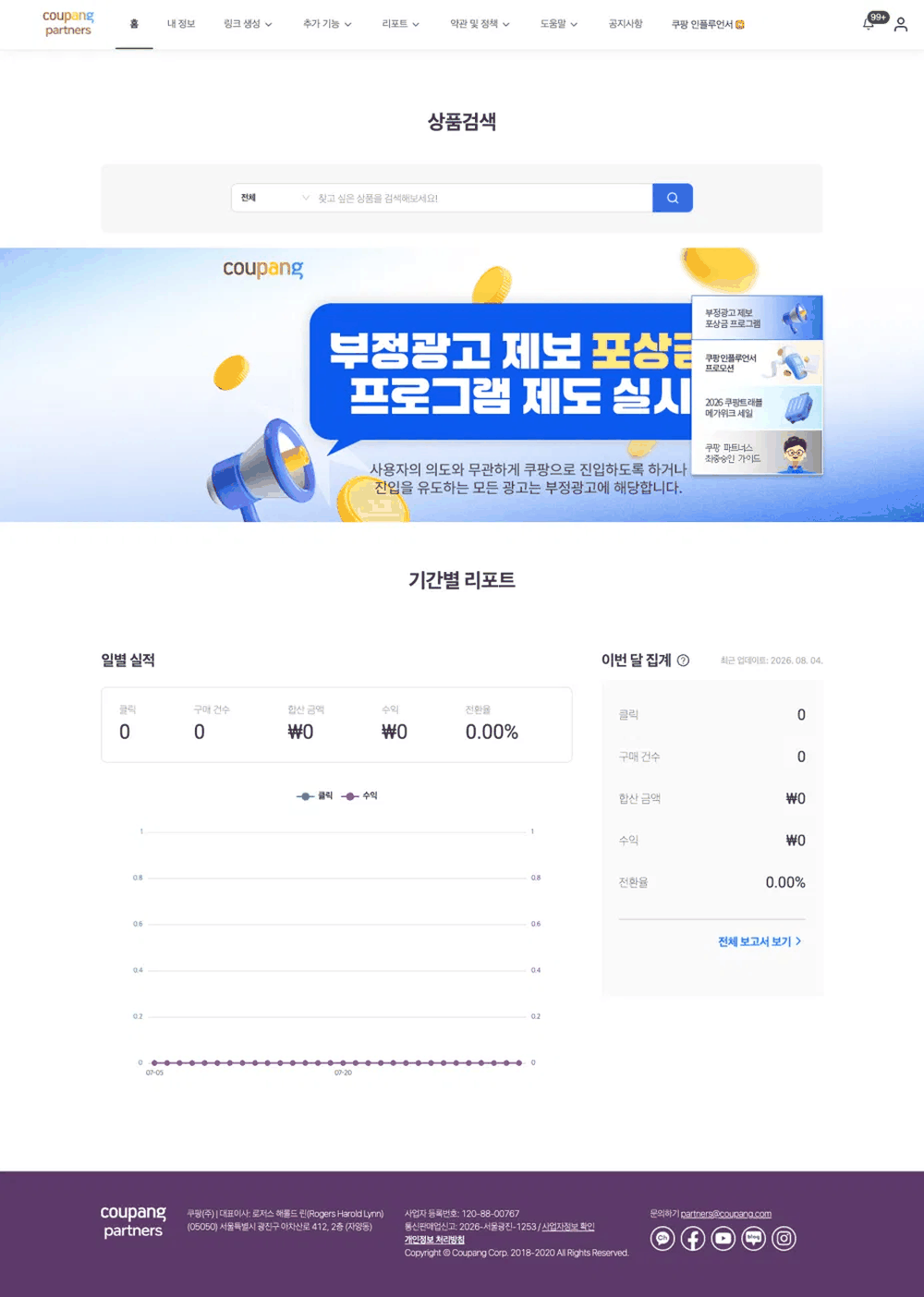 소개할 상품 검색하기 화면