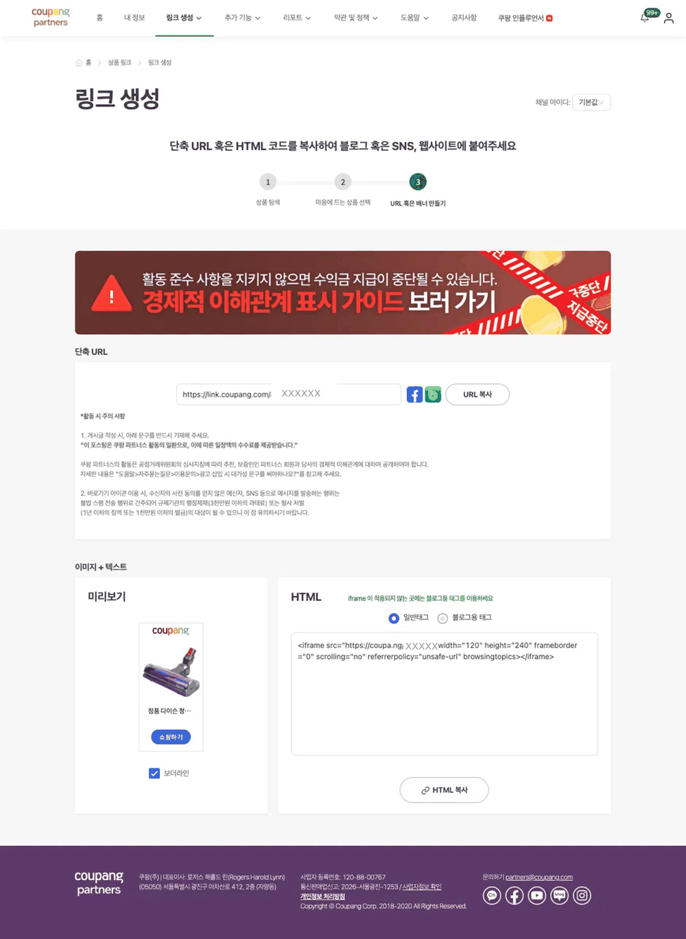 짧은 링크 복사하기 화면