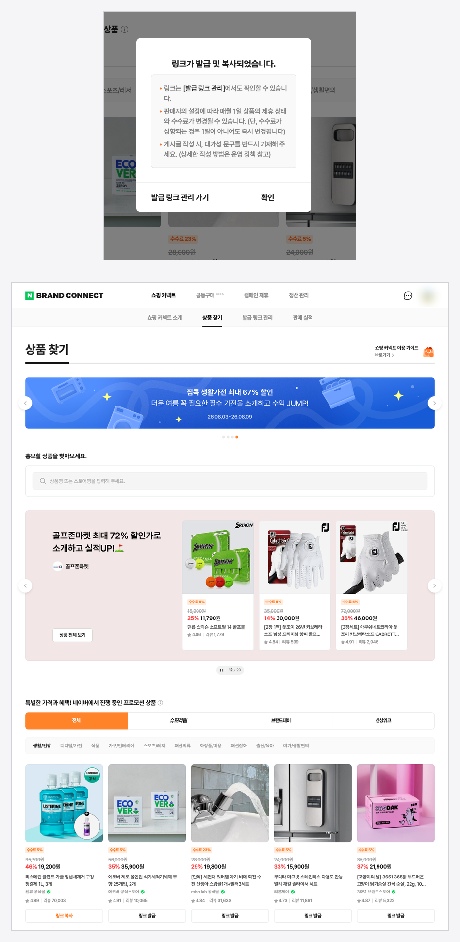 링크 발급하기 (자동 복사) 화면