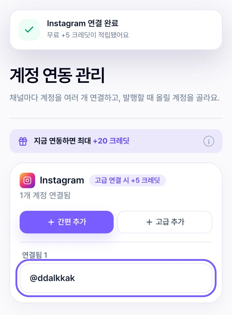 연결 확인 화면