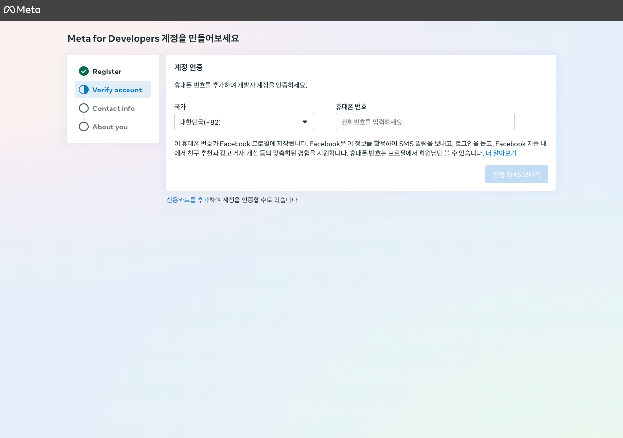 등록 화면 복귀 화면
